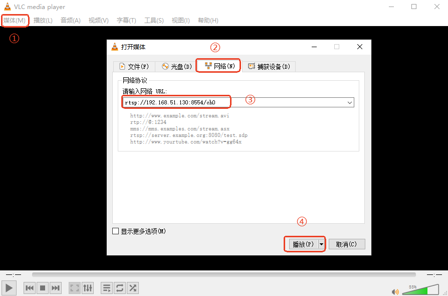 VLC预览码流示意图