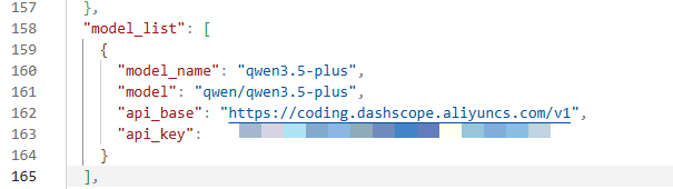 API 配置