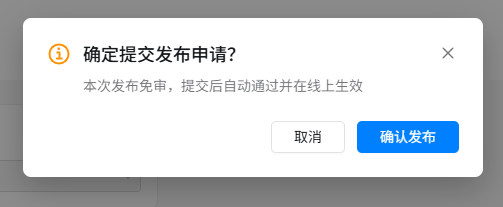 发布版本