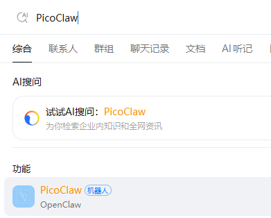 搜索应用
