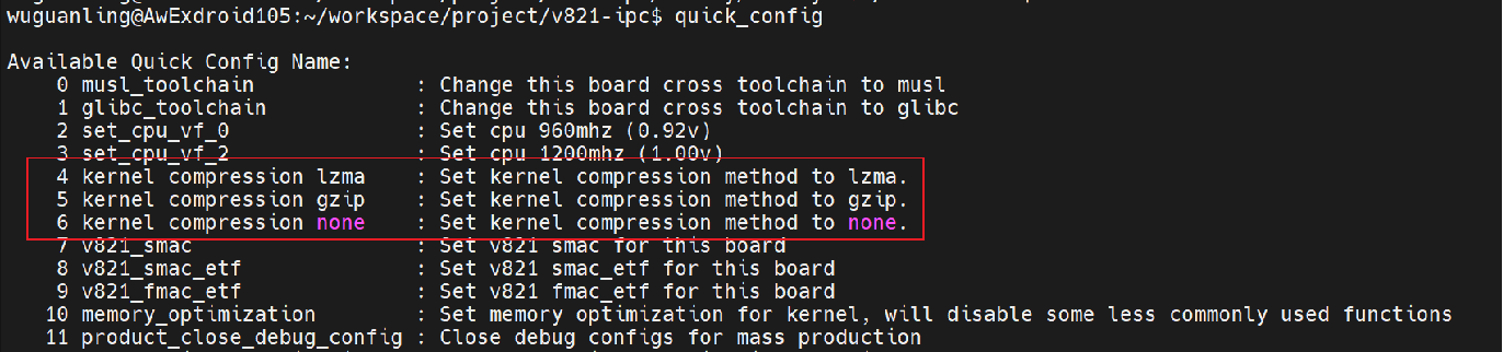 内核quick_config