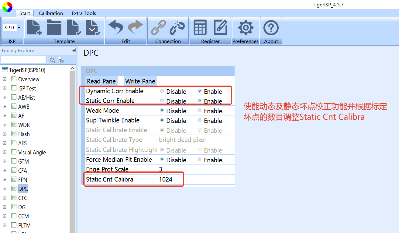 DPC使用