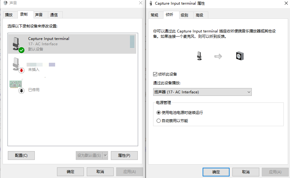 UVC-UAC1复合设备-采集测试