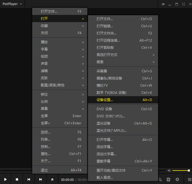 potplayer 设备设置