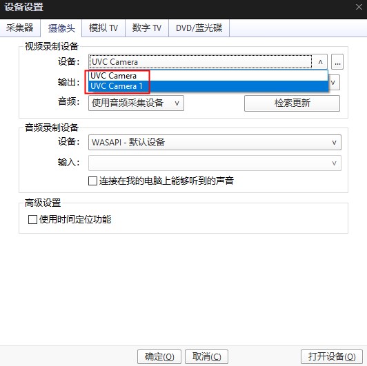 双路UVC设备-potplayer界面